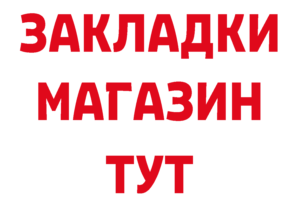 Где продают наркотики? это состав Западная Двина